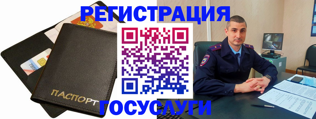 временная регистрация надежно в Екатеринбурге