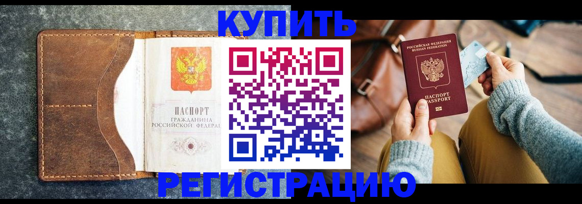 прописка паспорт в Екатеринбурге