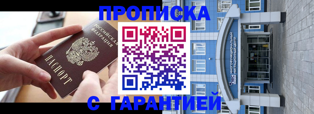 прописка иностранных граждан в Екатеринбурге